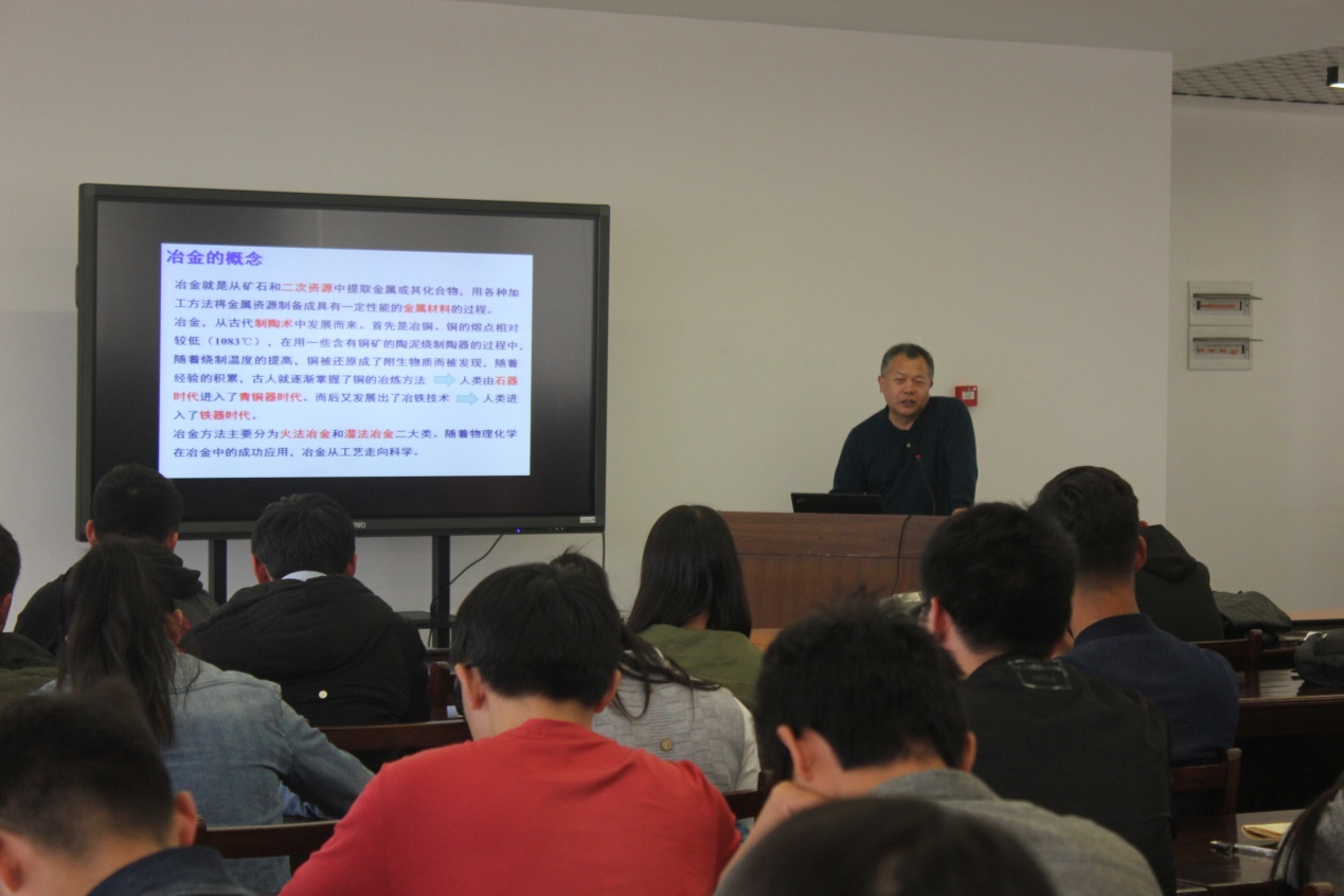 1490613923172218.jpg 冶能讲座1.jpg