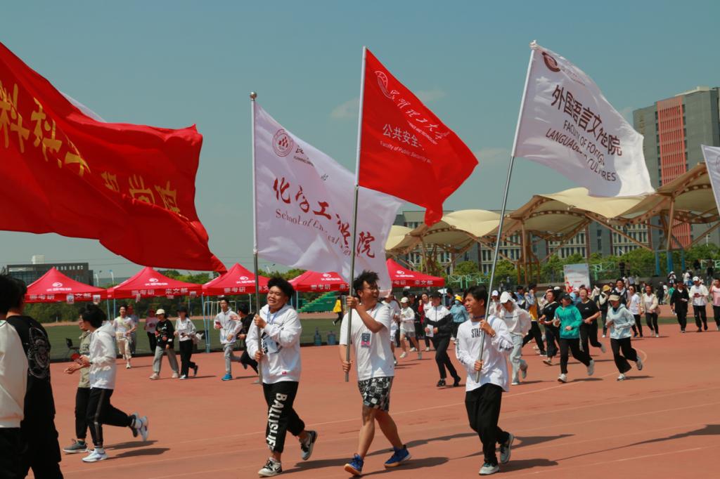 化工院学子举旗奔跑