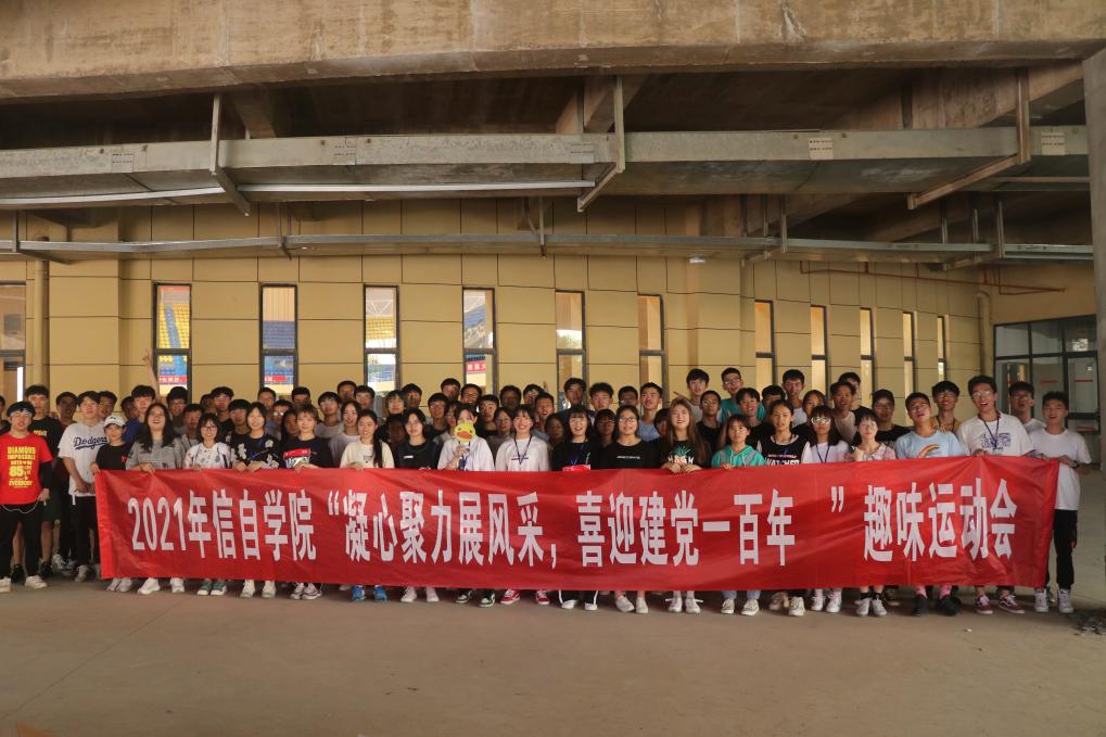 趣味运动会全体人员合照