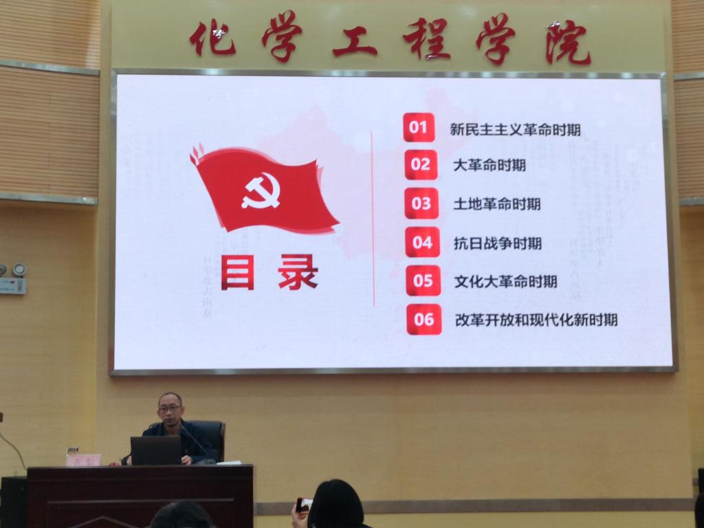 齐毅书记讲话