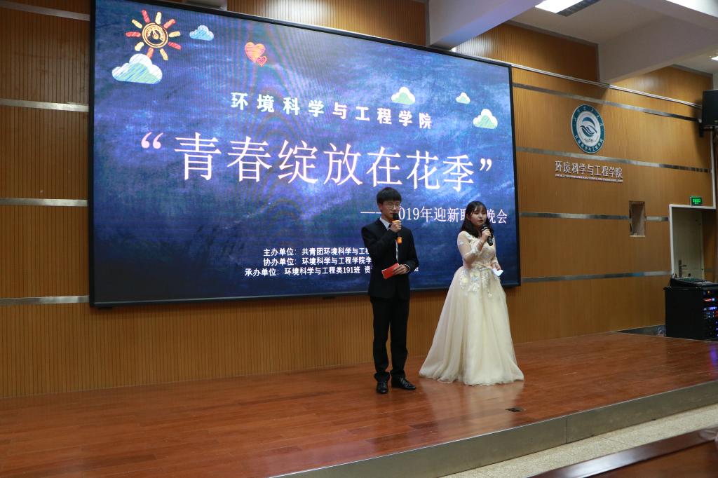 19级联谊晚会主持人