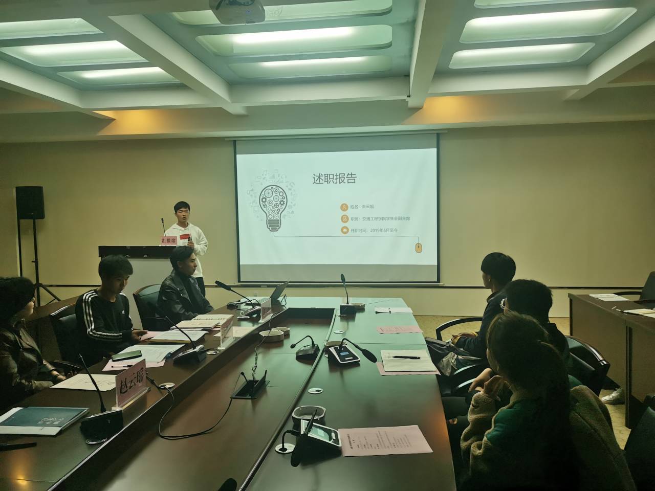 团学干部述职(12)